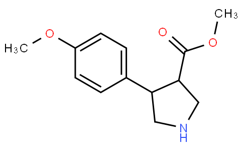 反式-4-(4-甲氧基苯基)吡咯烷-3-羧酸甲酯